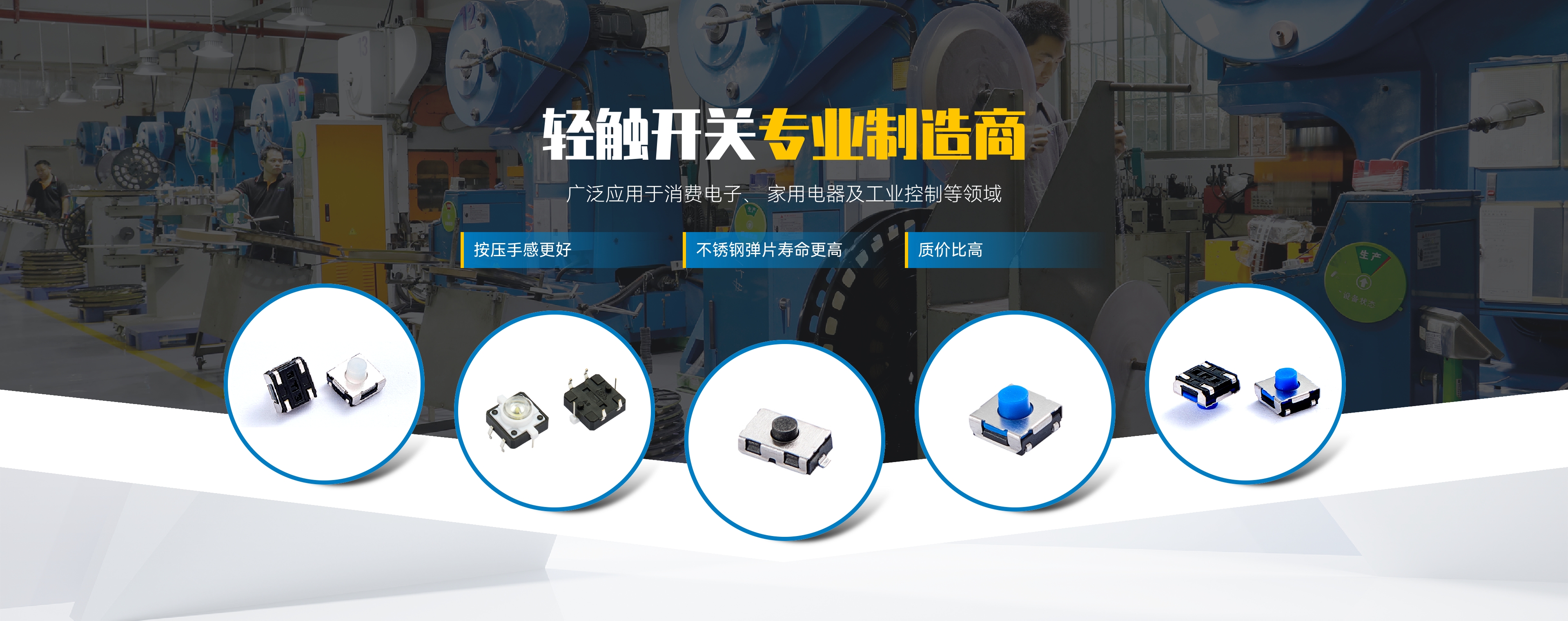 高精密硅胶轻触开关