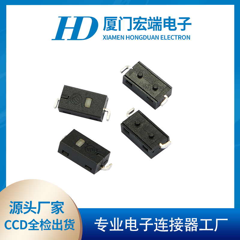 贴片轻触开关